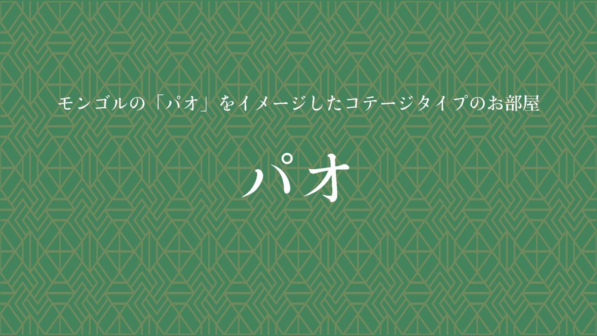Jomon No Yado Manten Yakushima  Εξωτερικό φωτογραφία